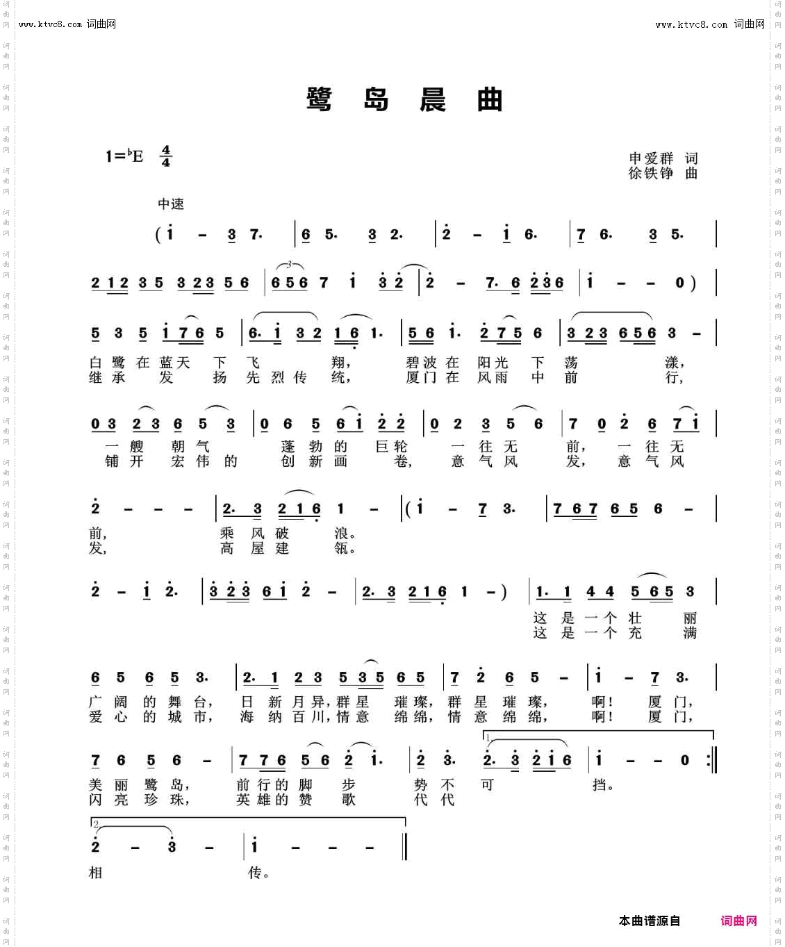 鹭岛晨曲