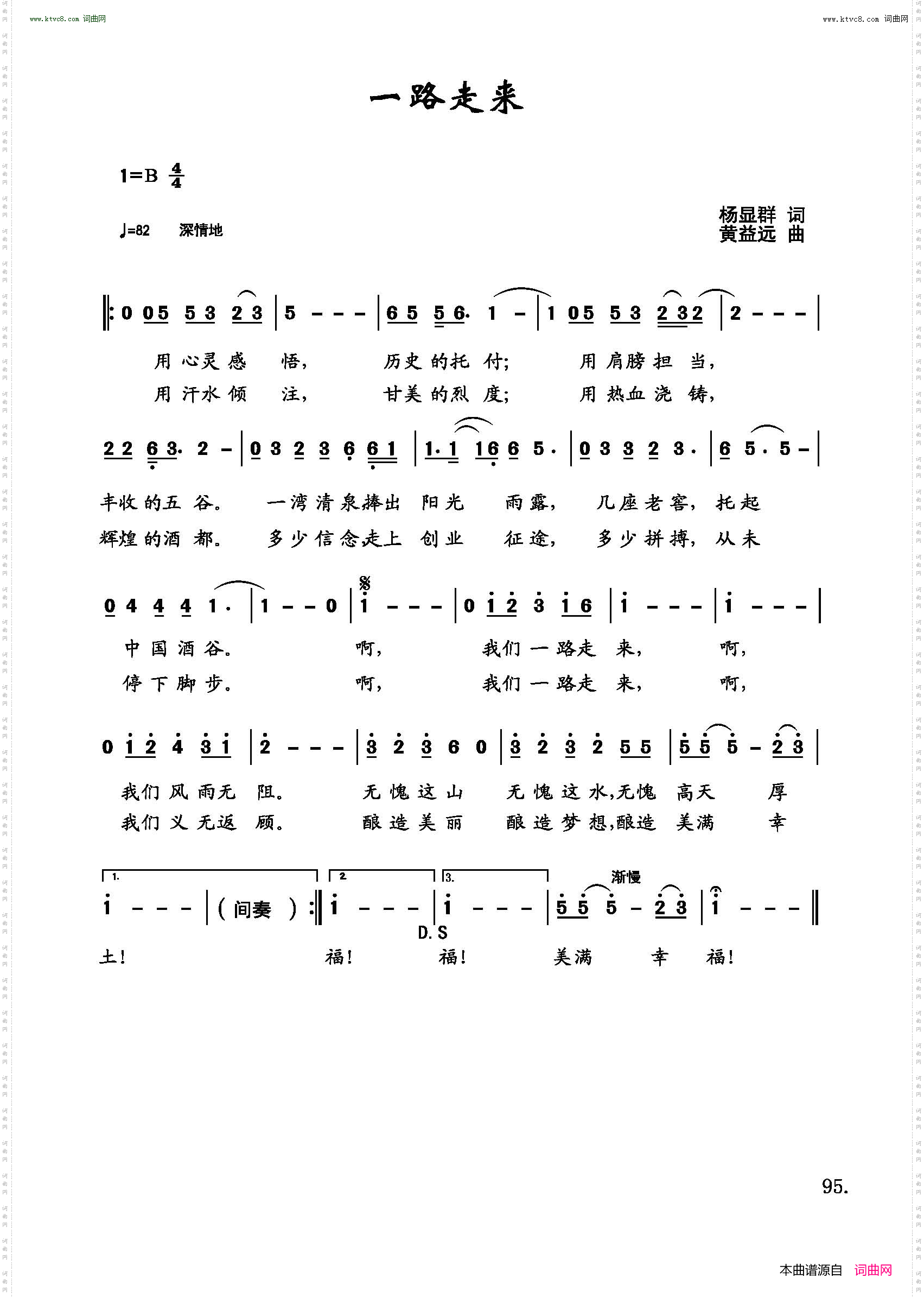 一路走来