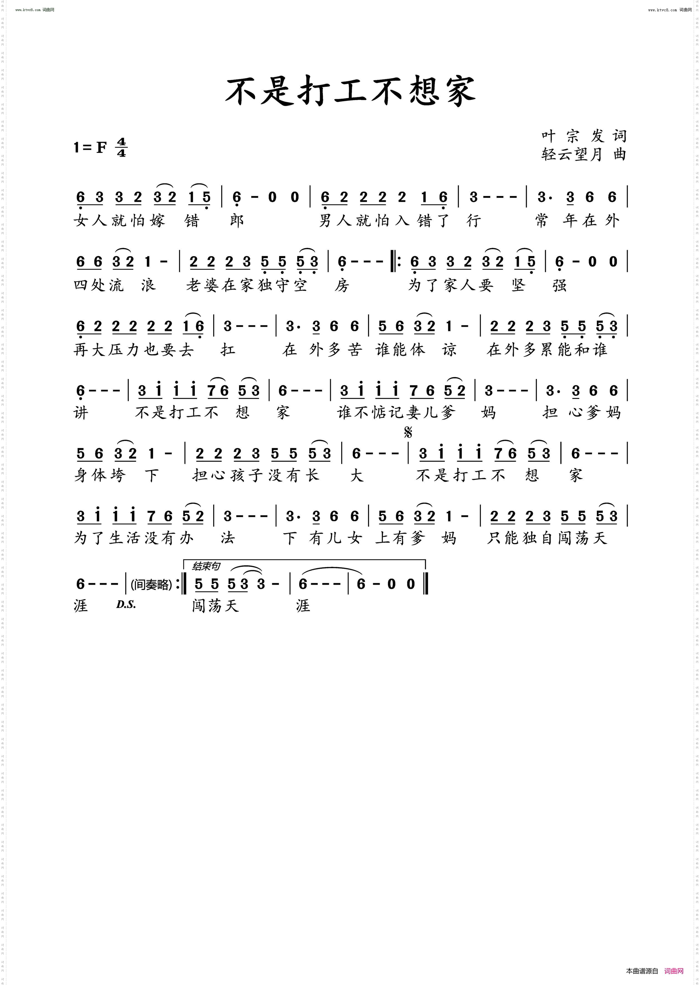 不是打工不想家