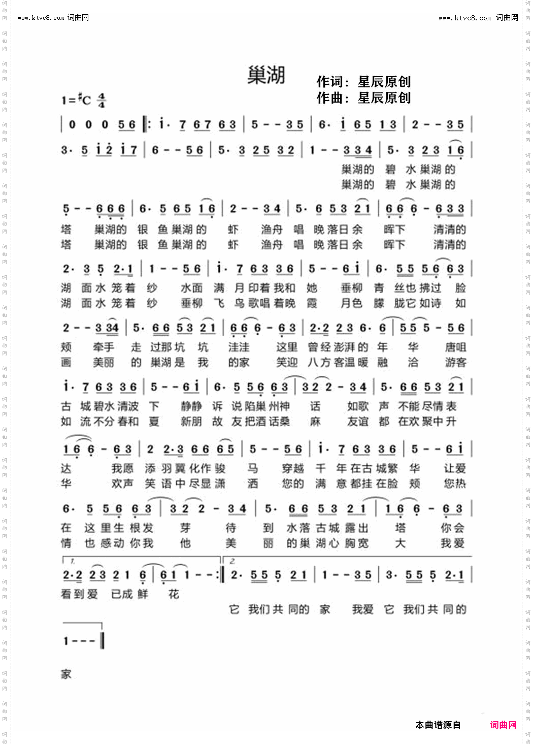 巢湖