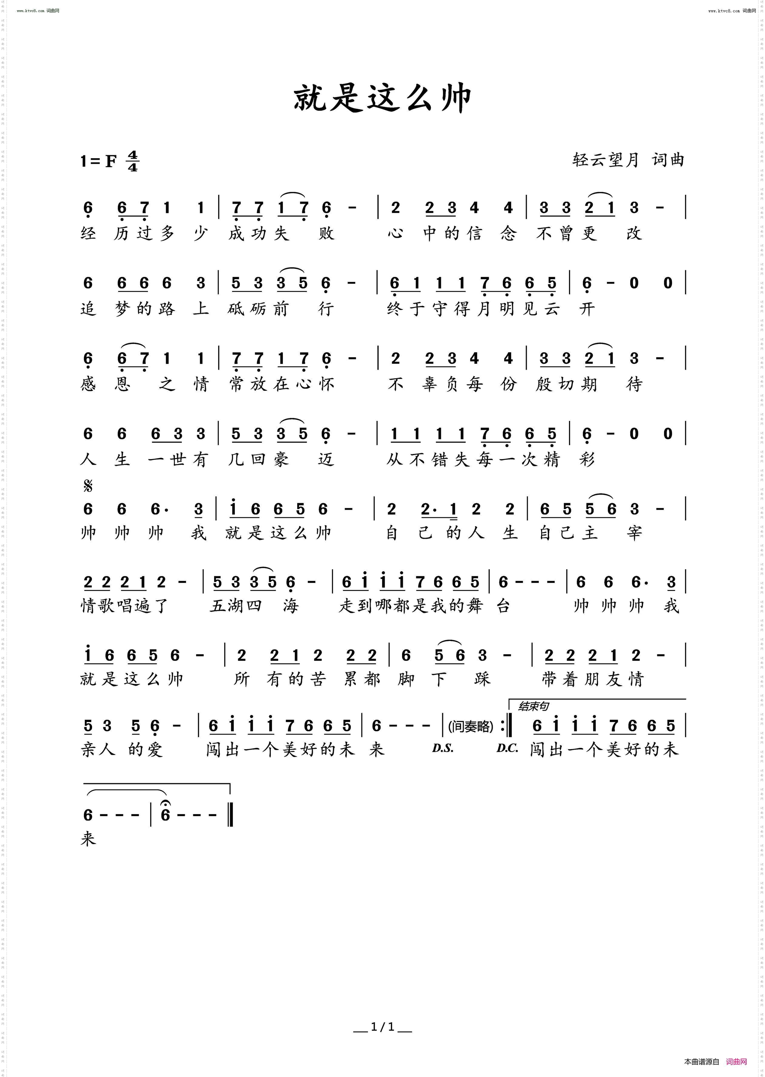 就是这么帅