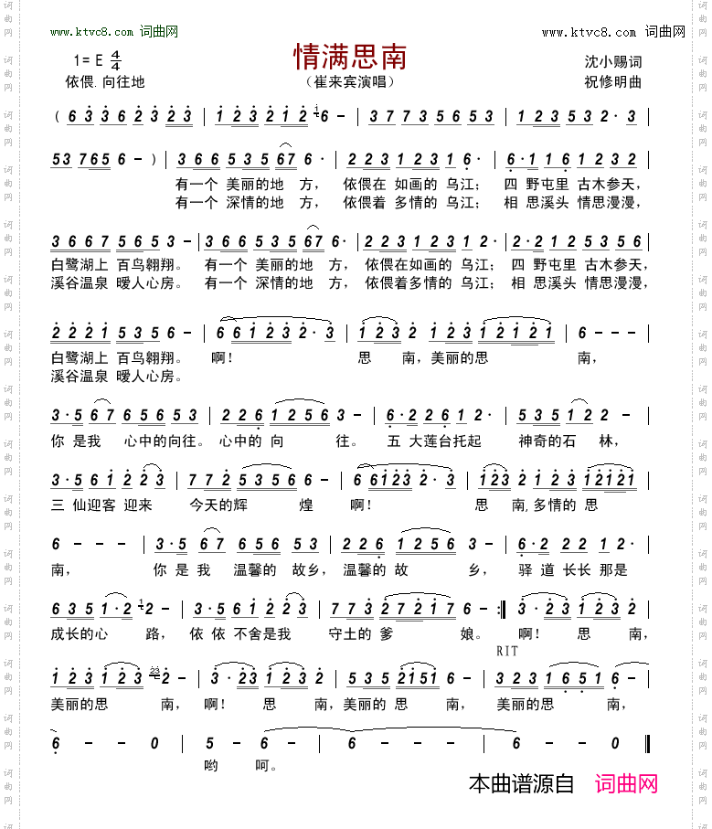 情满思南