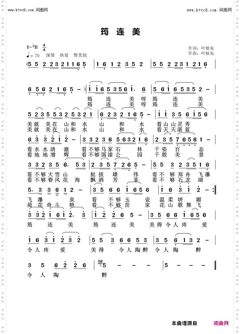 筠连美
