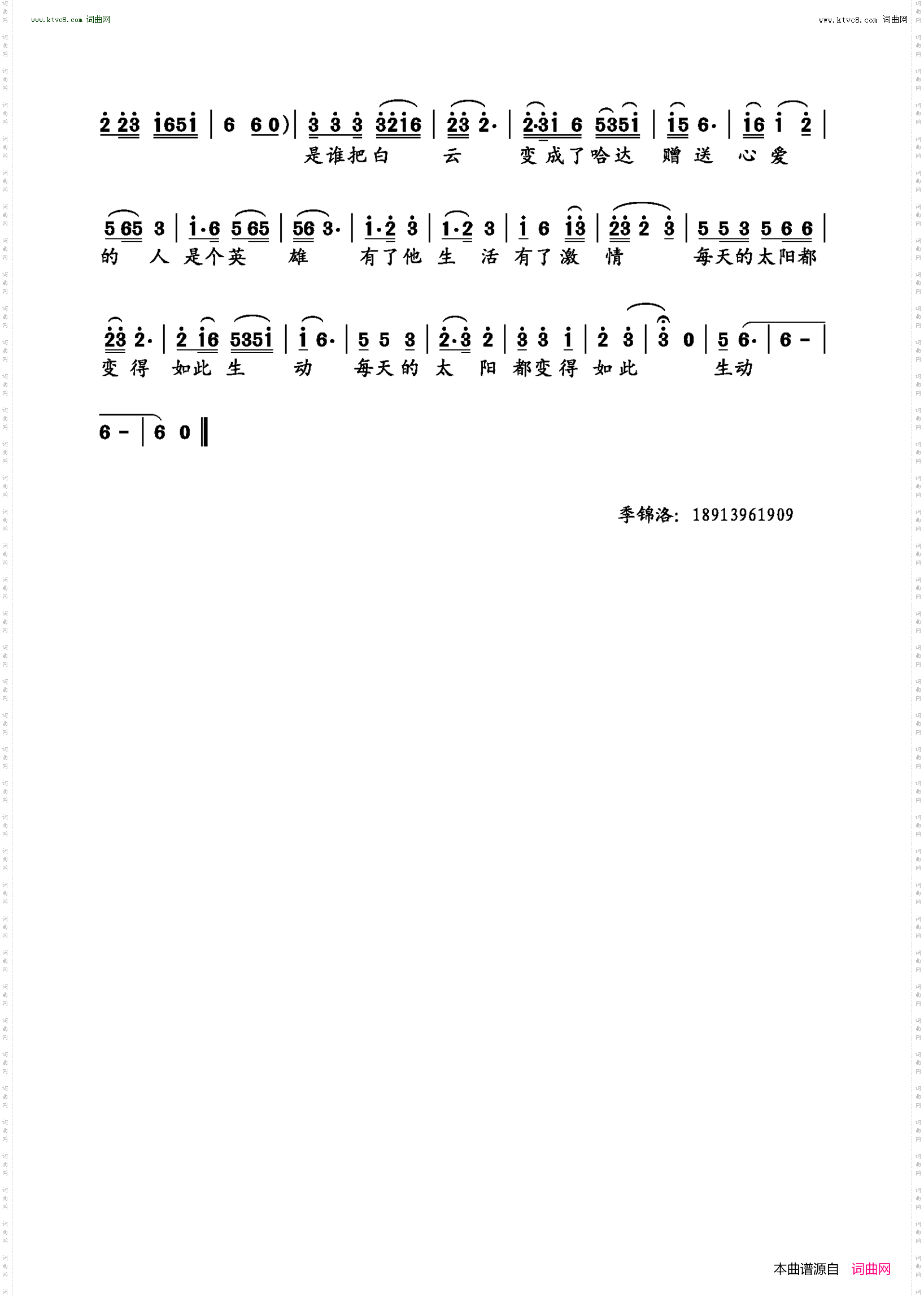 高原恋曲