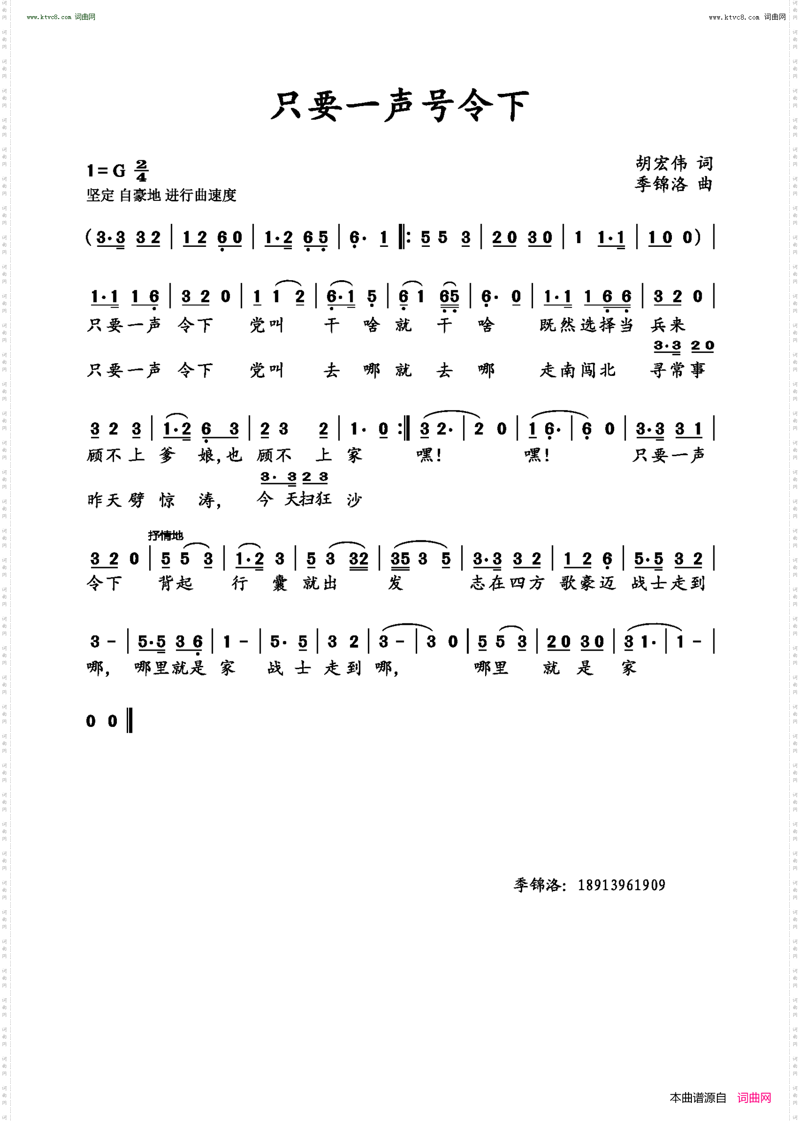 只要一声号令下
