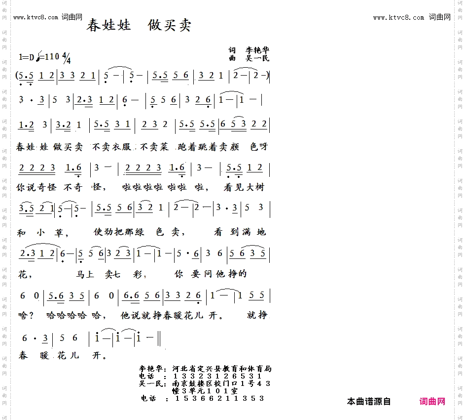 春娃娃 做买卖