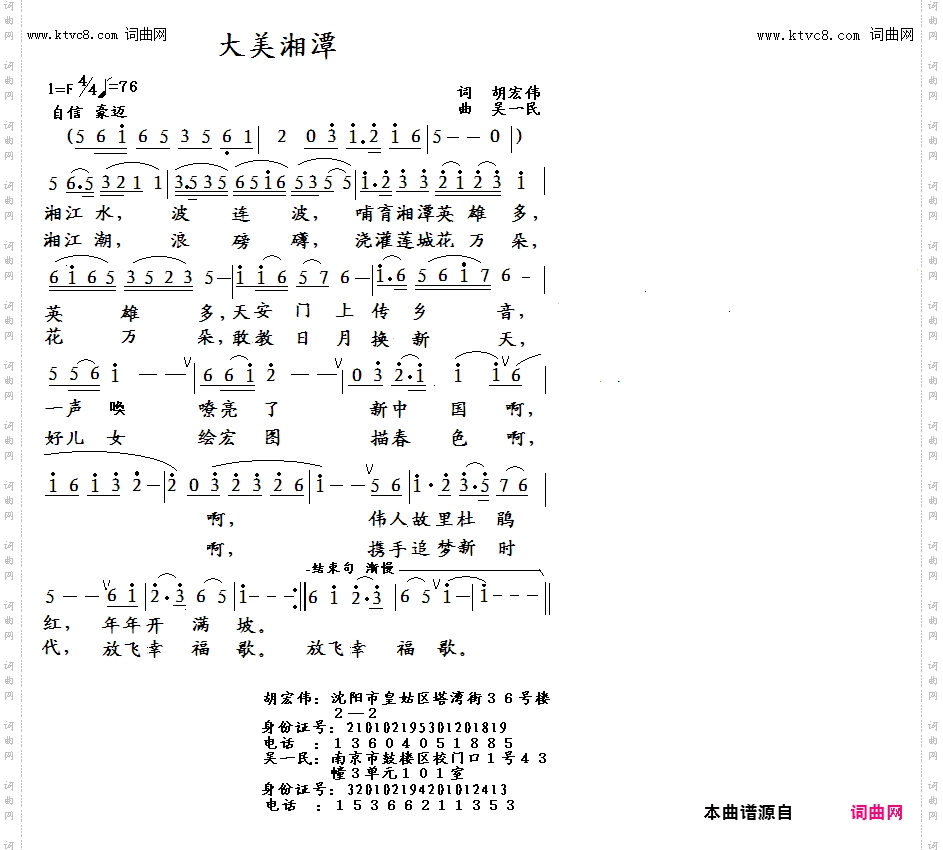 大美湘潭