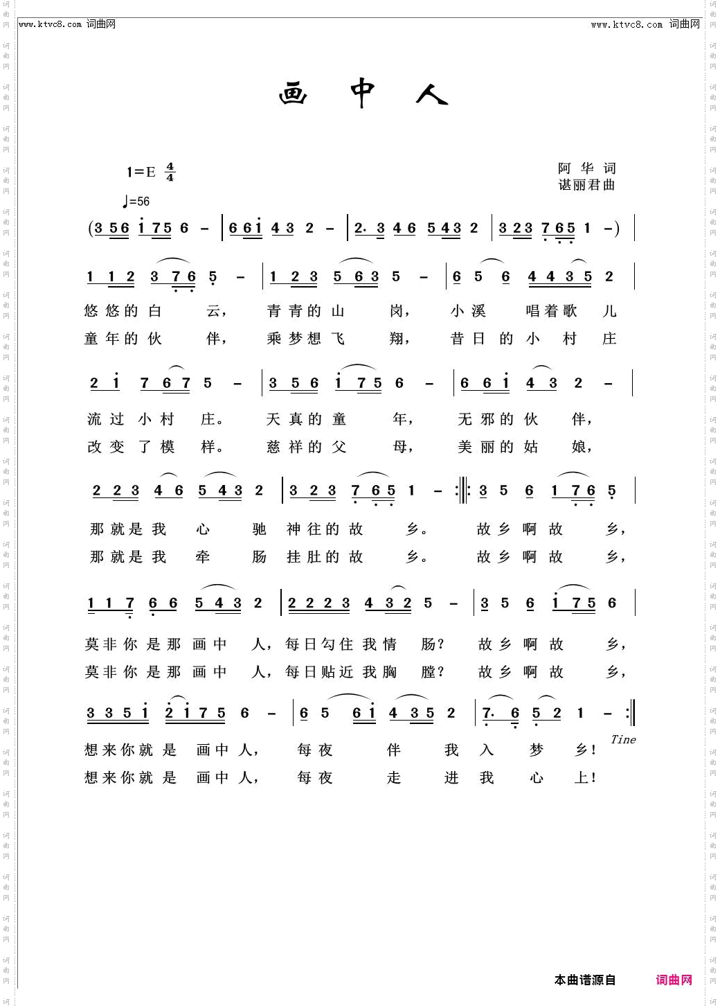 画中人
