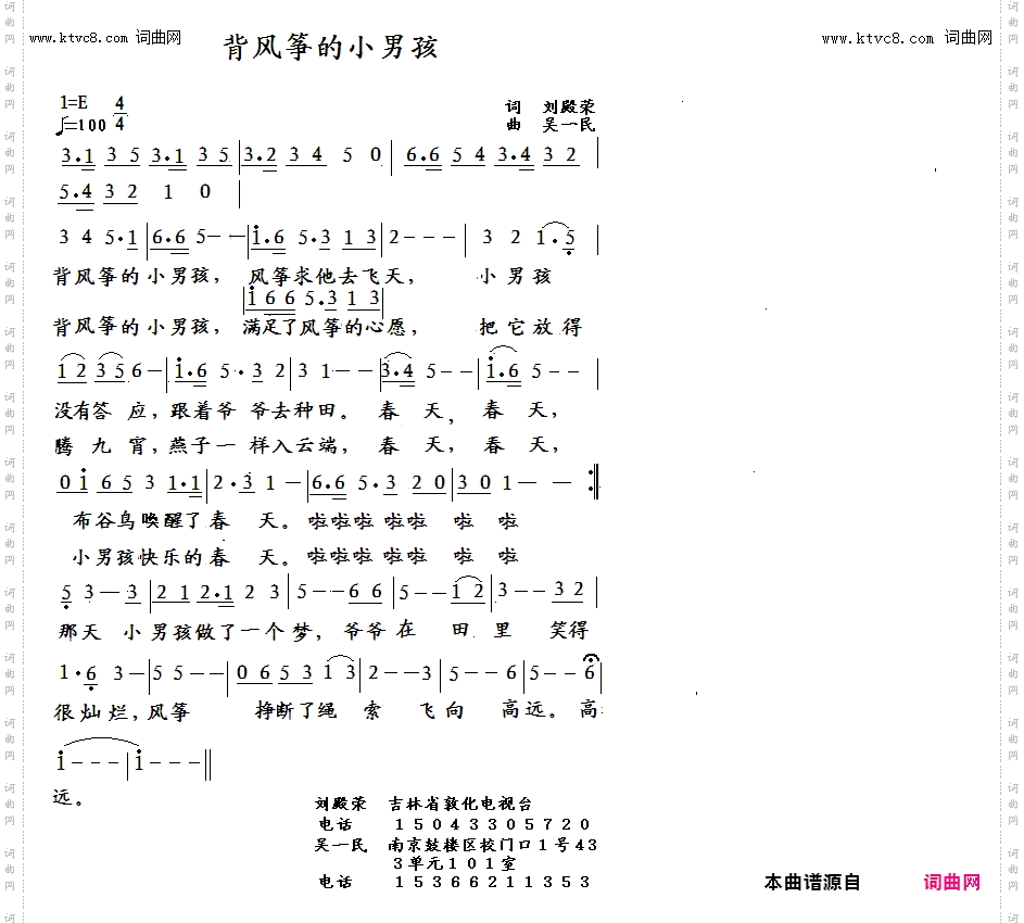 背风筝的小男孩