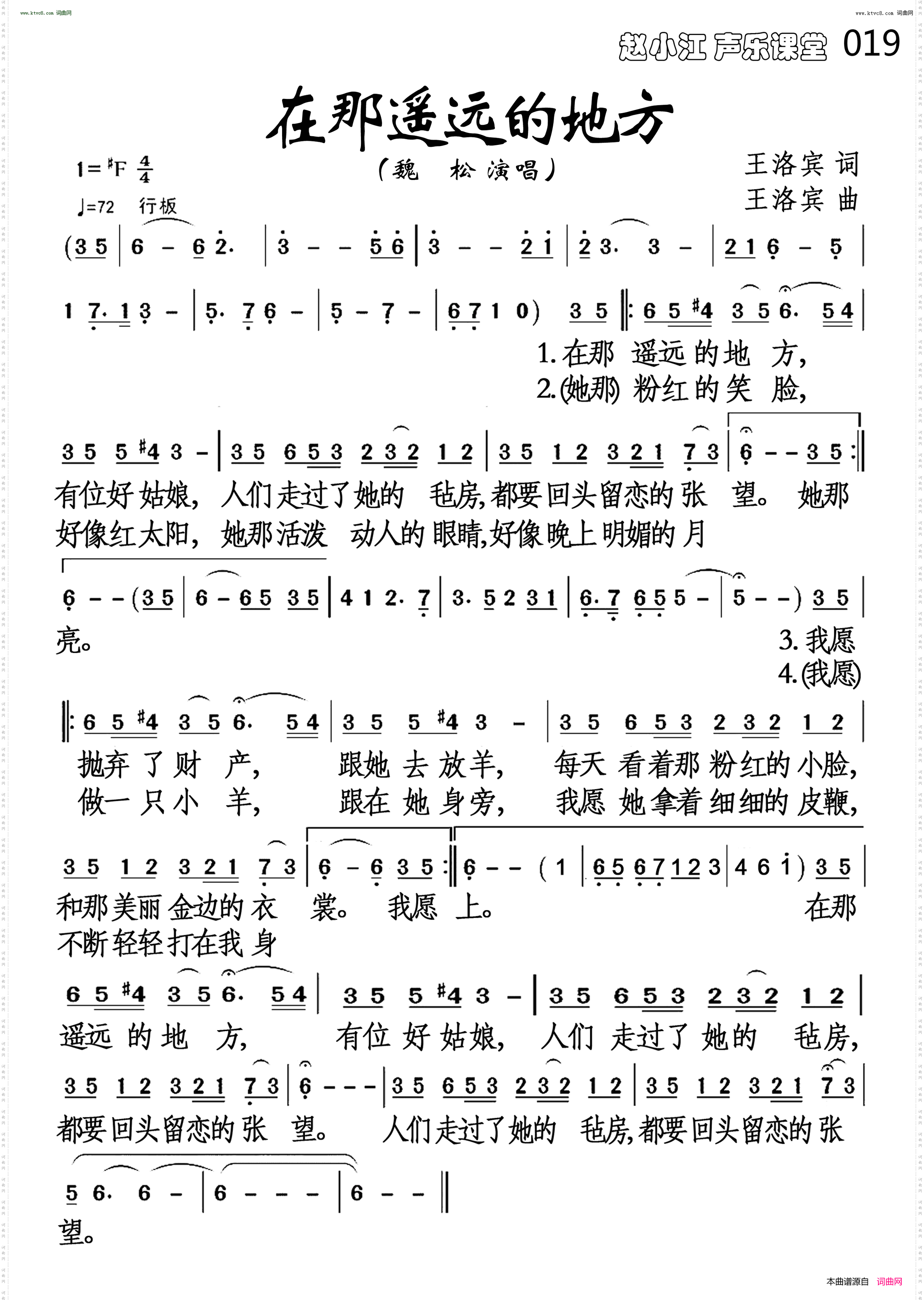 在那遥远的地方