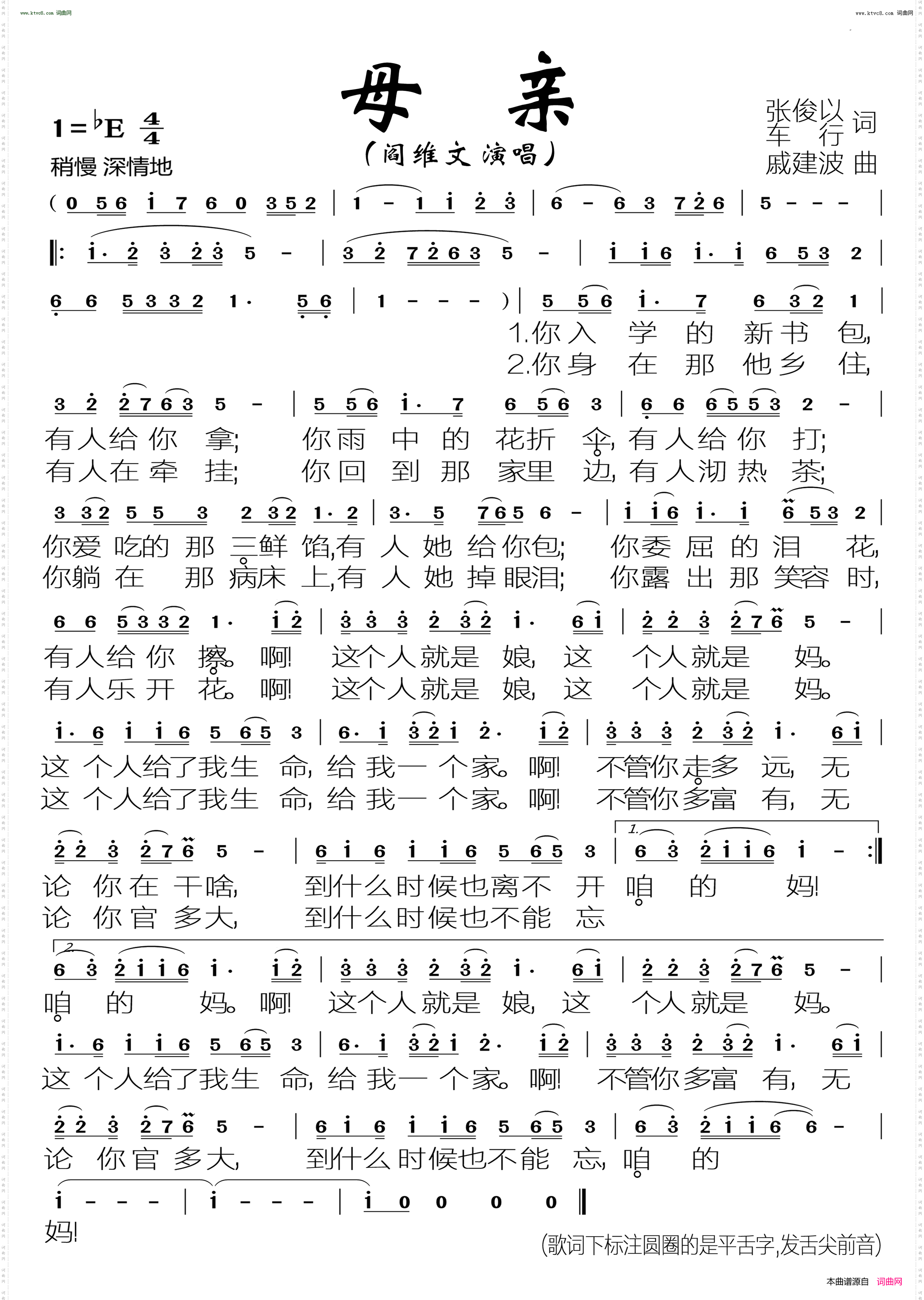母亲
