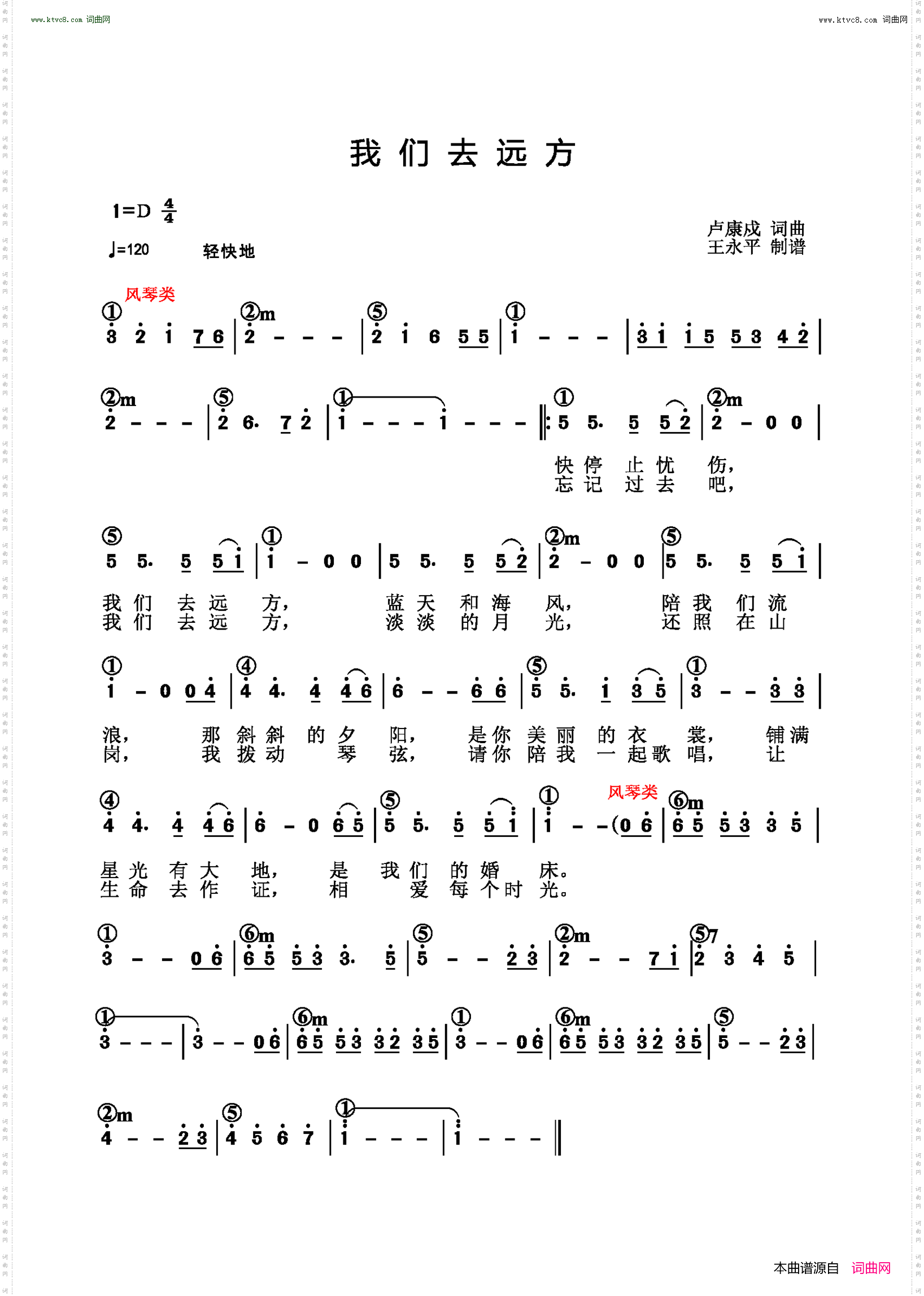 我们去远方