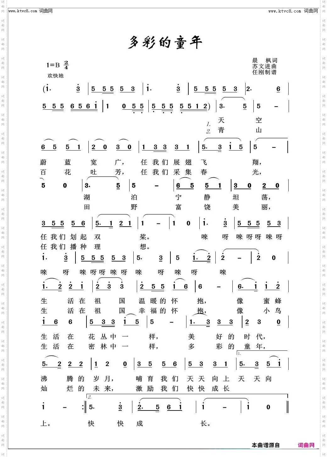 多彩的童年_儿童歌曲100首