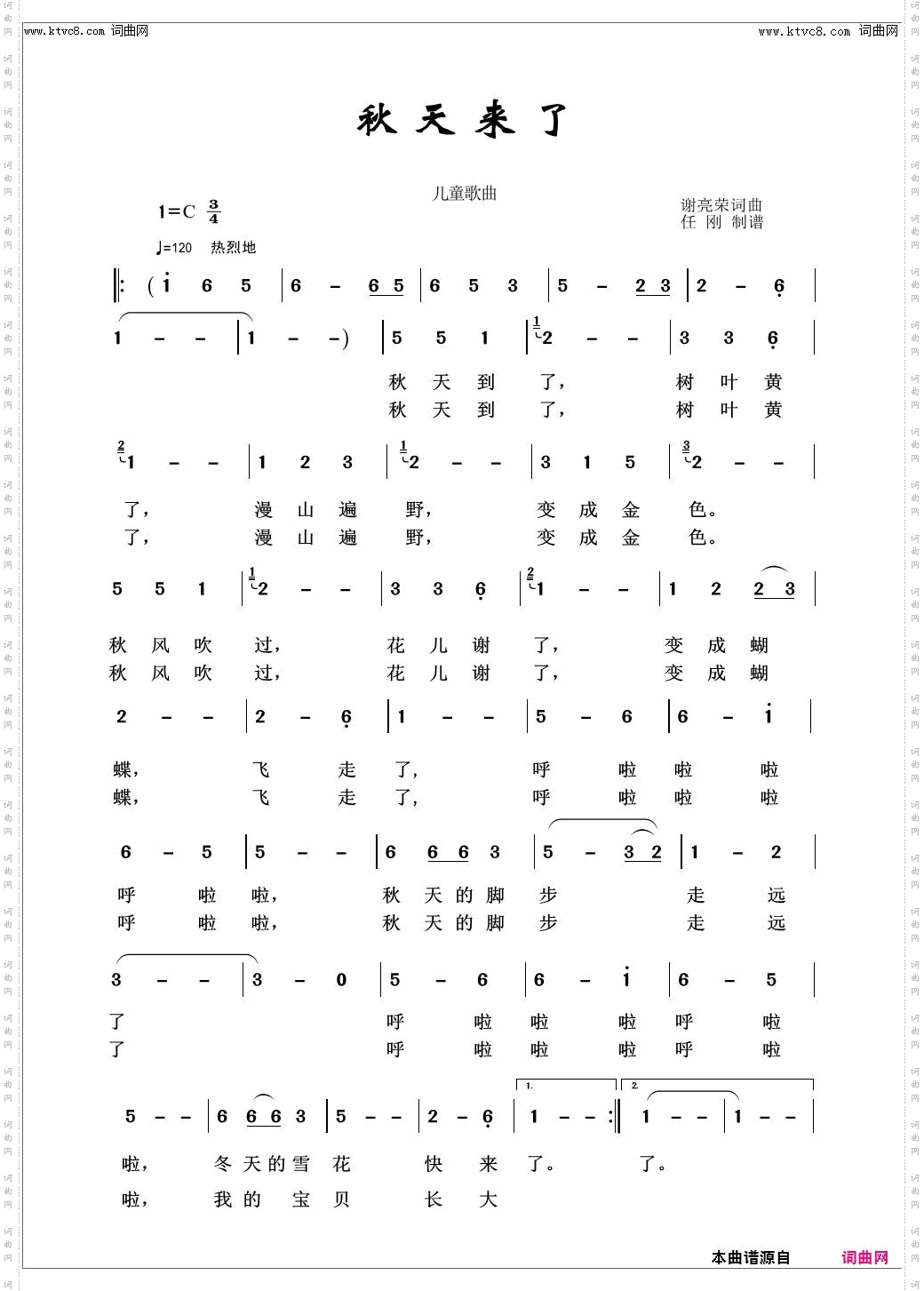 秋天来了_儿童歌曲100首
