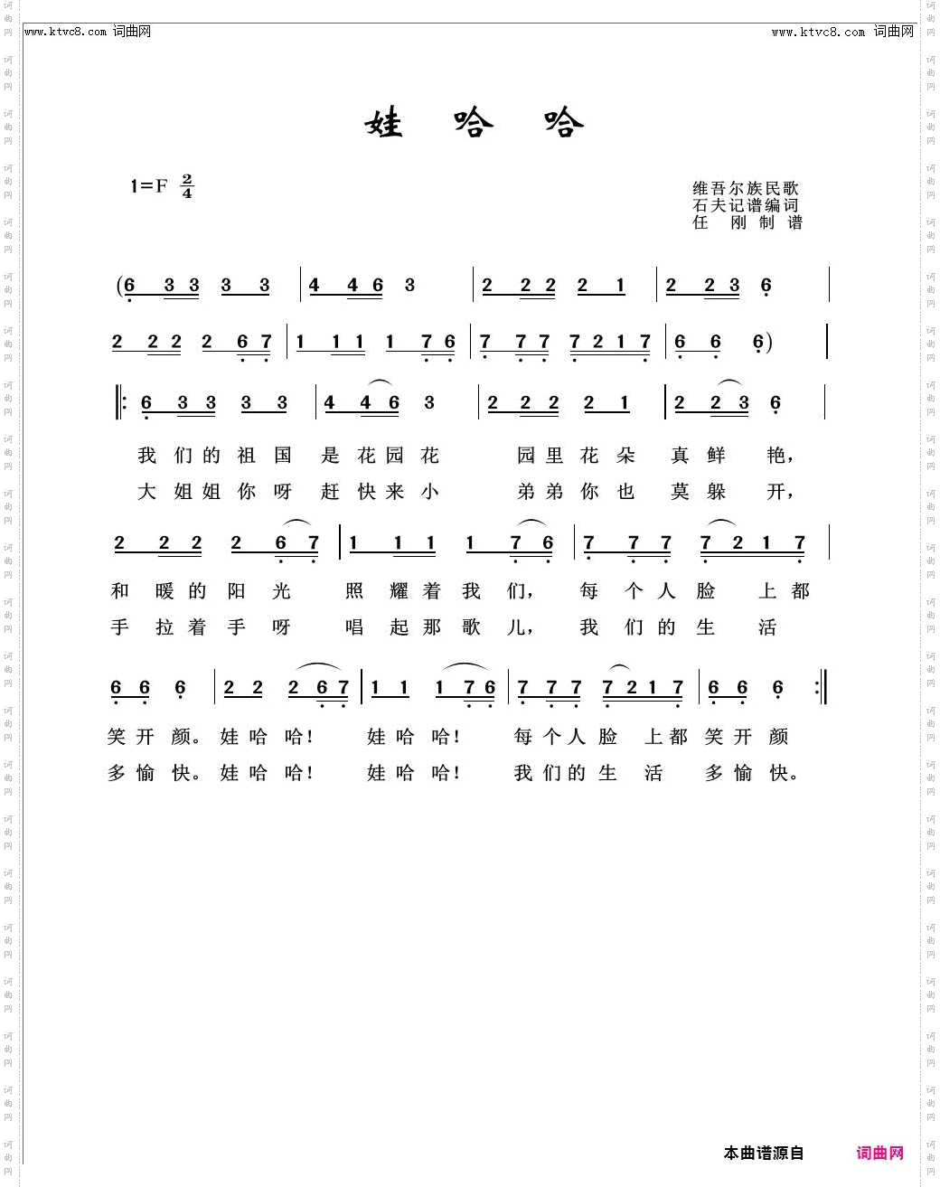 娃哈哈_儿童歌曲100首