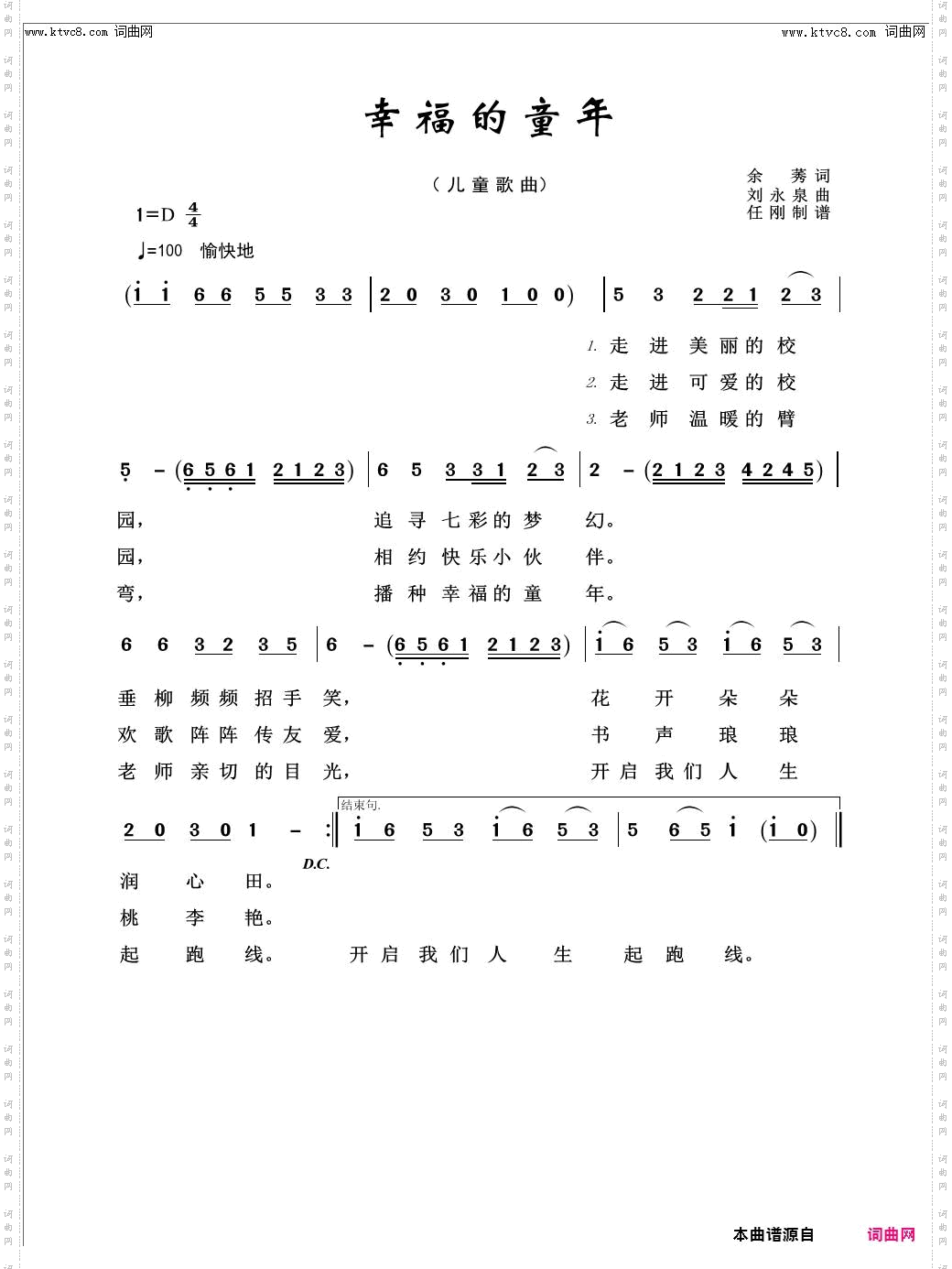 幸福的童年_儿童歌曲100首