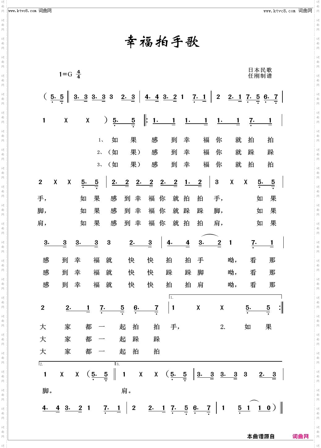 幸福拍手歌_儿童歌曲100首