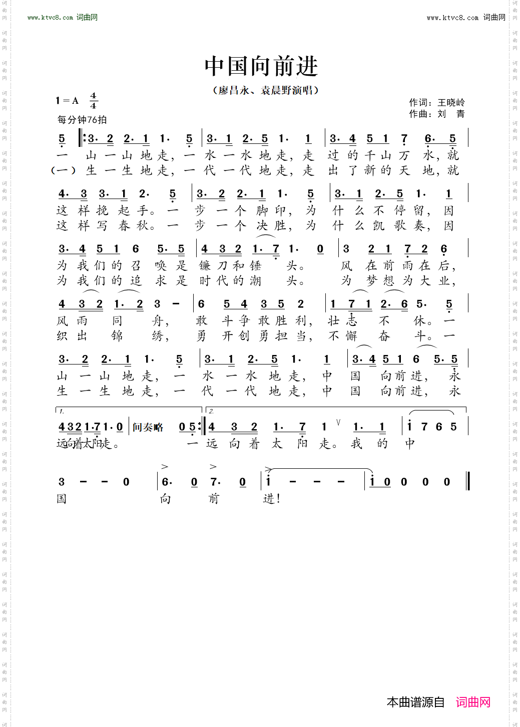 中国向前进