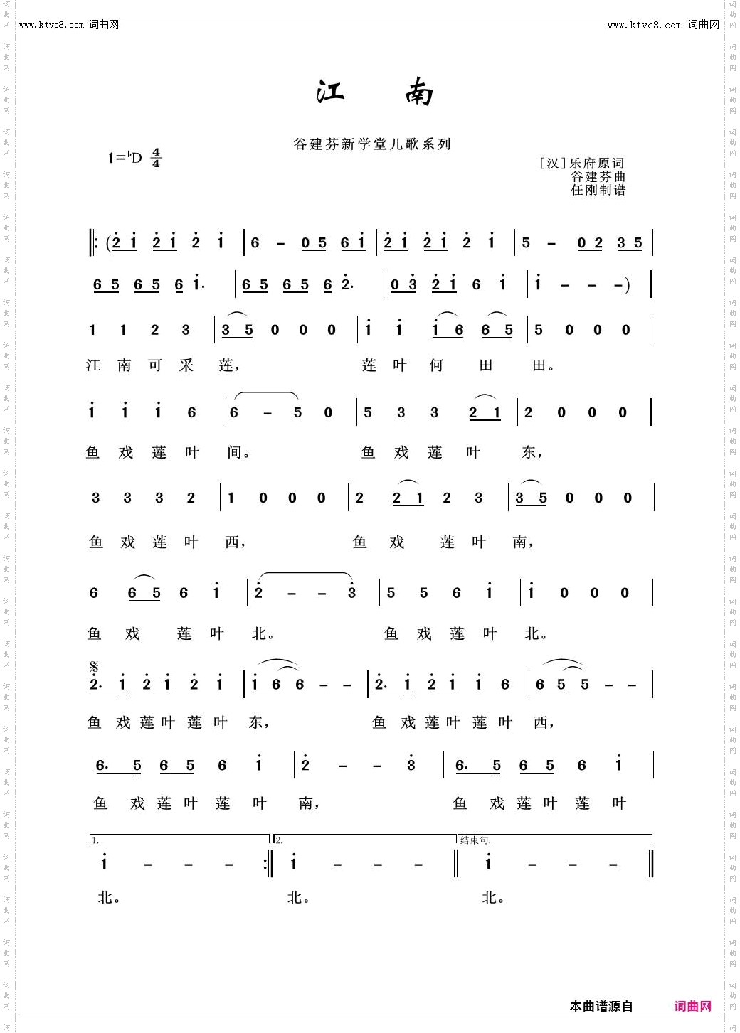 江南_儿童歌曲100首
