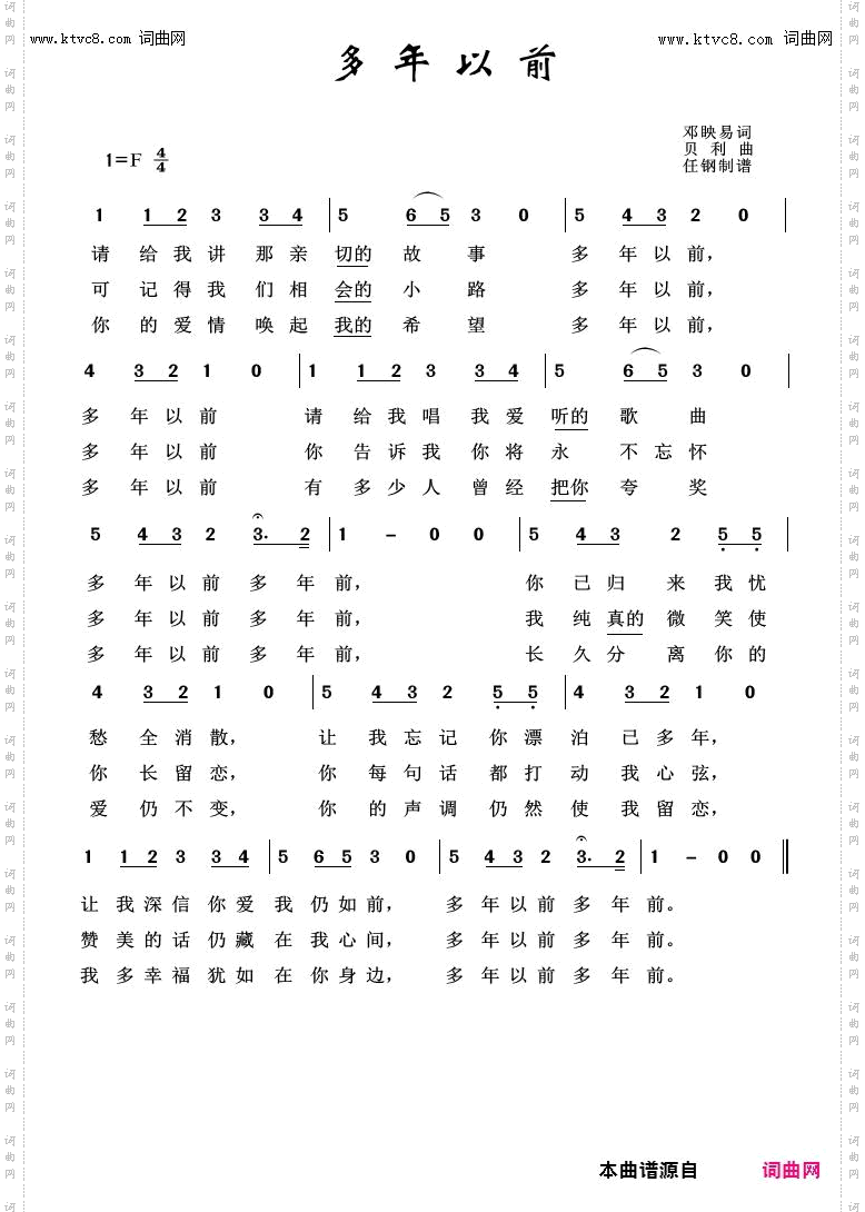 多年以前_外国歌曲100首