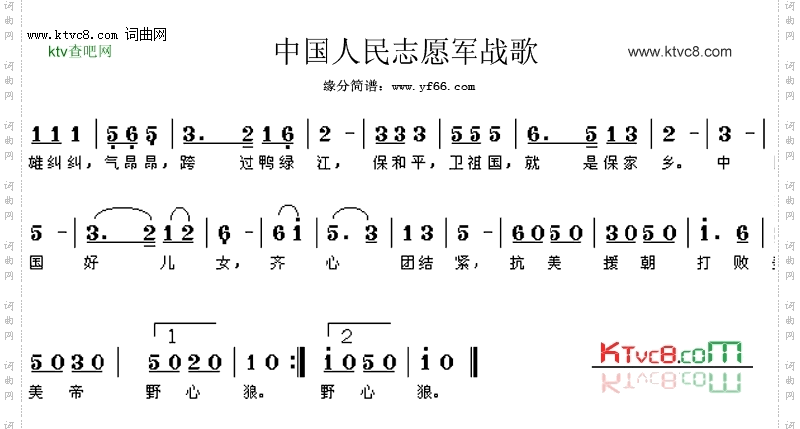 中国人民志愿军战歌_电吹管演奏