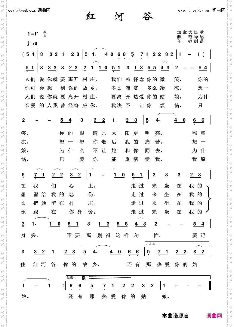 红河谷_外国歌曲100首