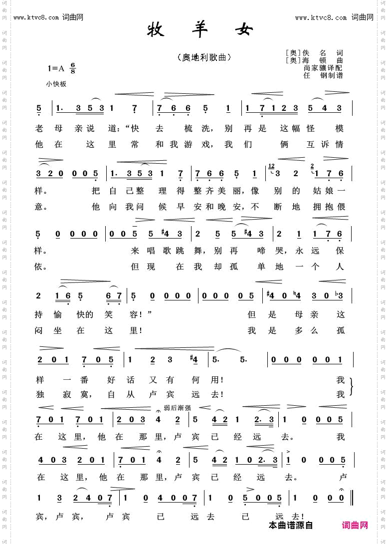 牧羊女_外国歌曲100首