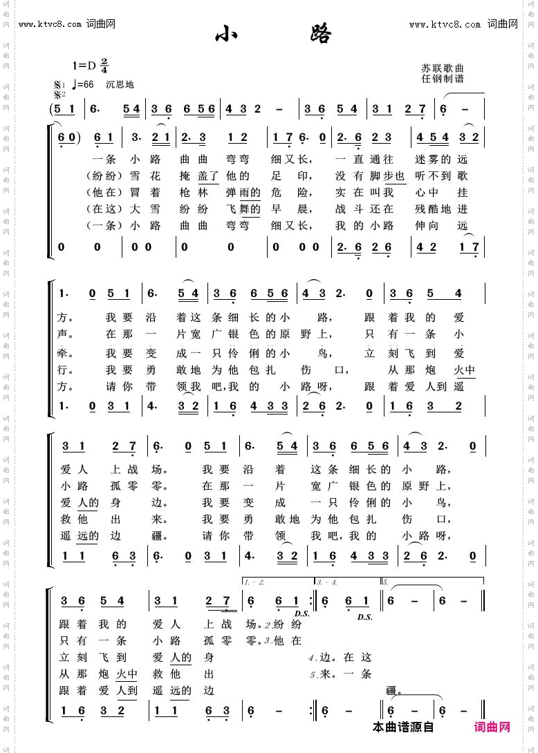 小路_外国歌曲100首