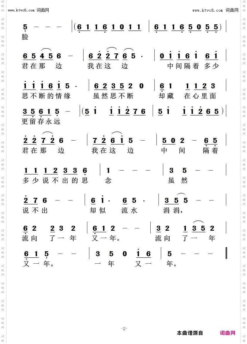 不尽的思念
