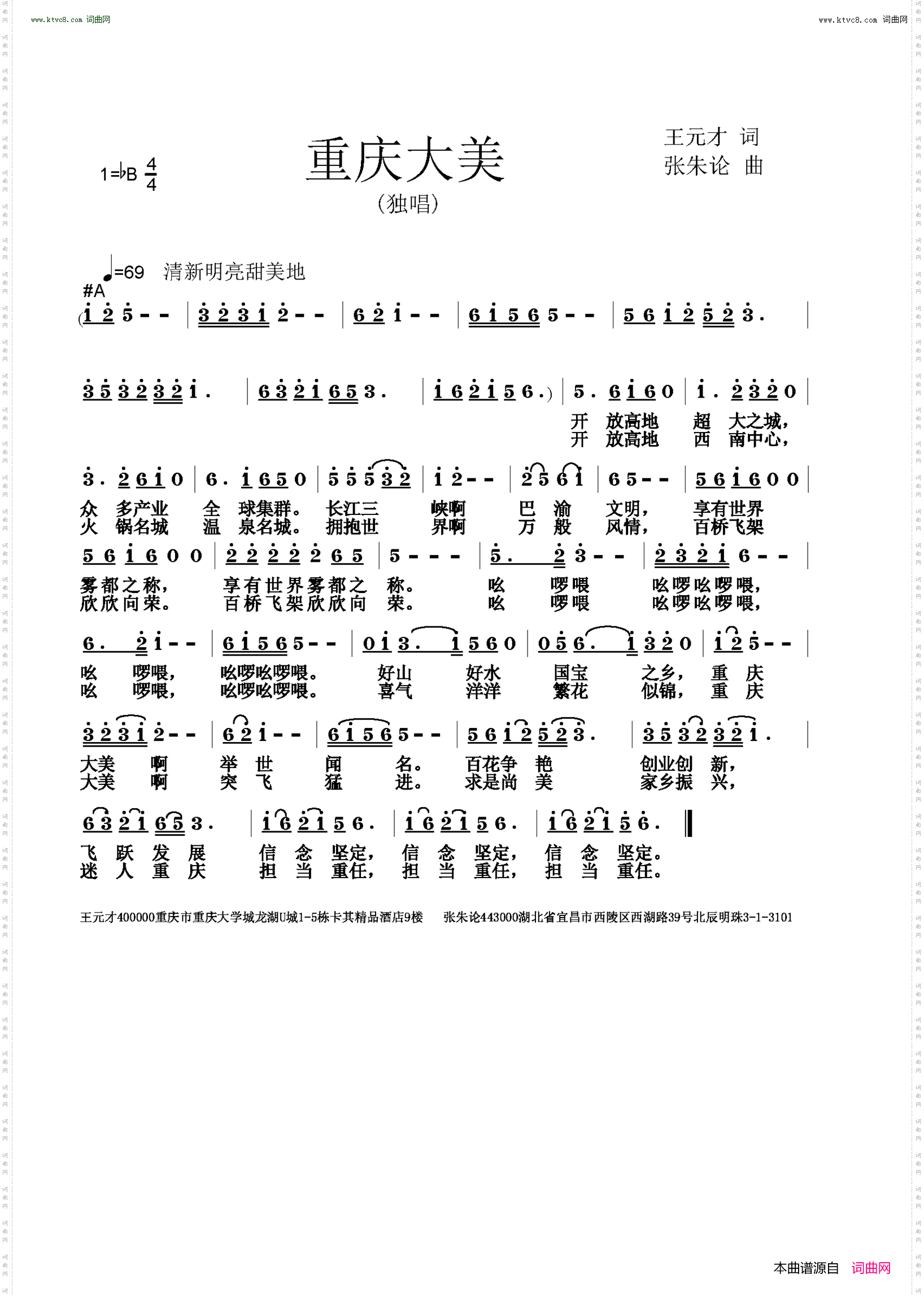 重庆大美