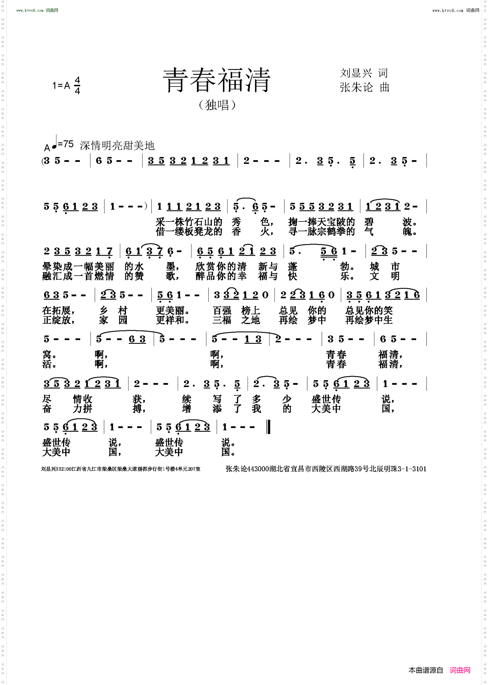 青春福清