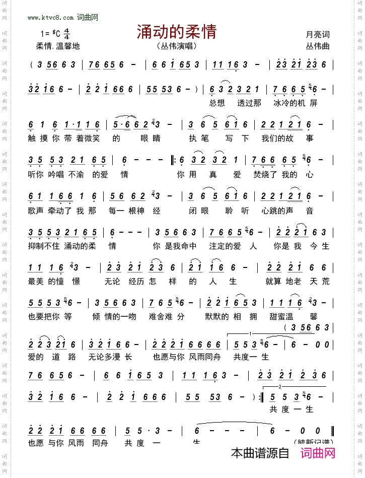 涌动的柔情
