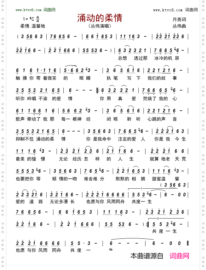 涌动的柔情