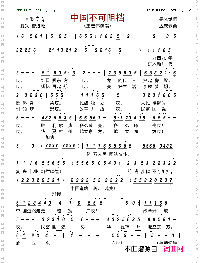 中国不可阻挡