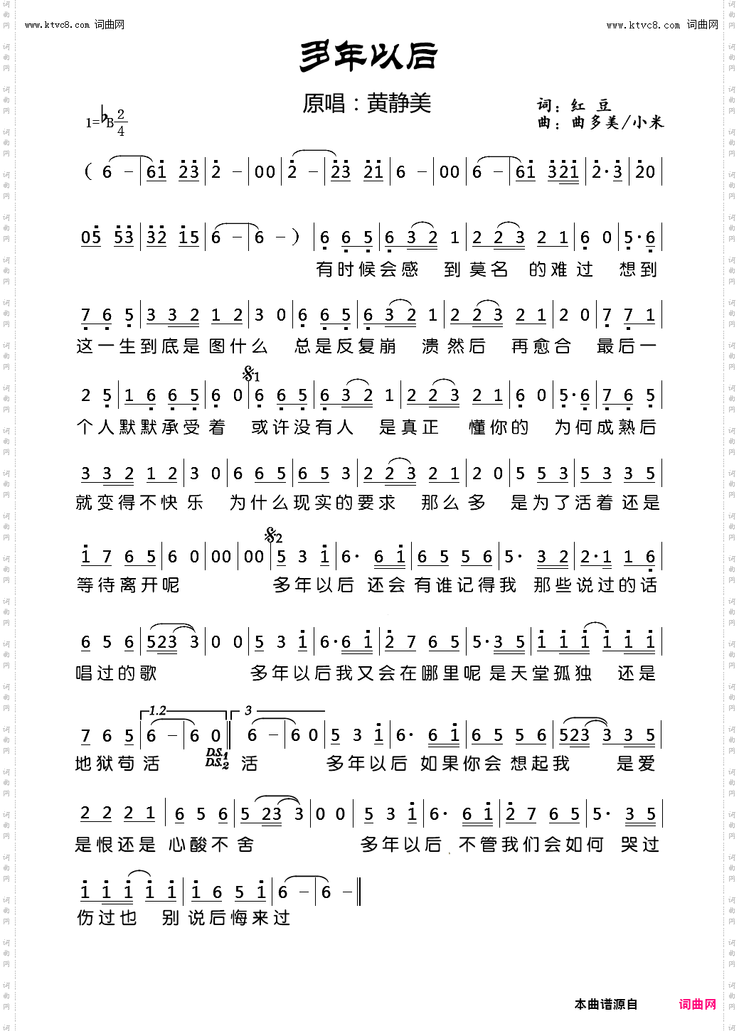 多年以后