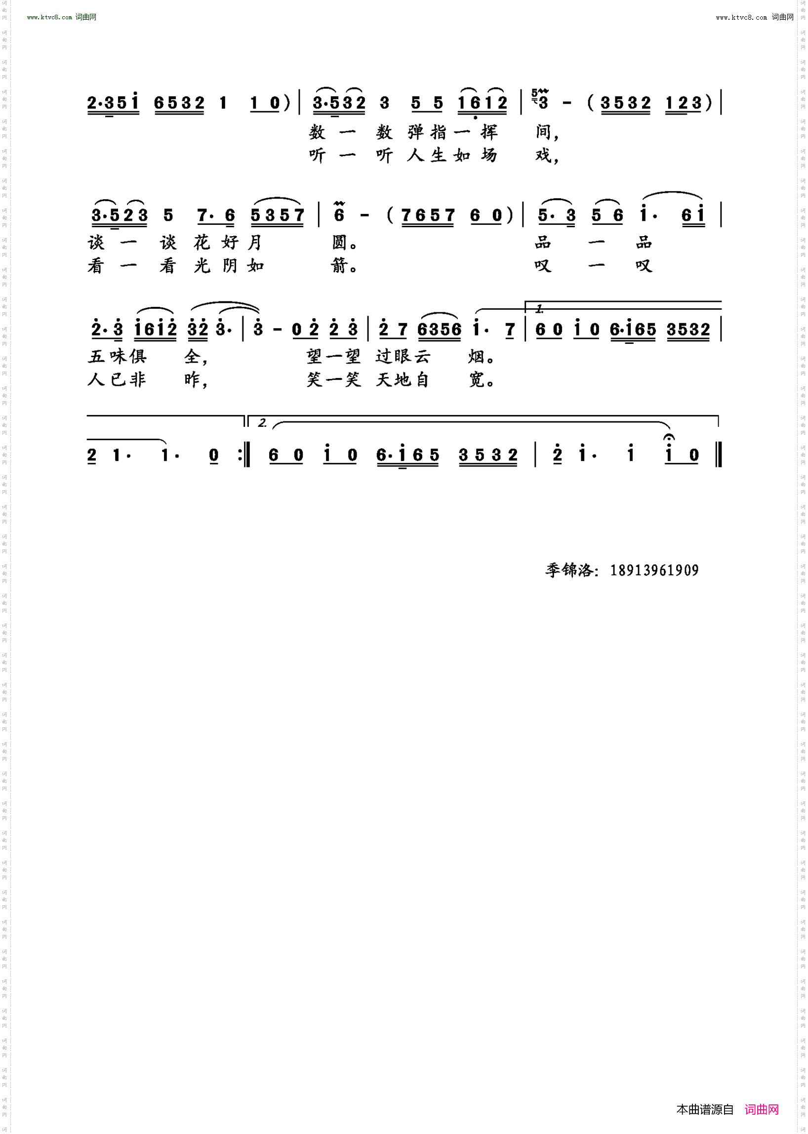 雪狼一字谣