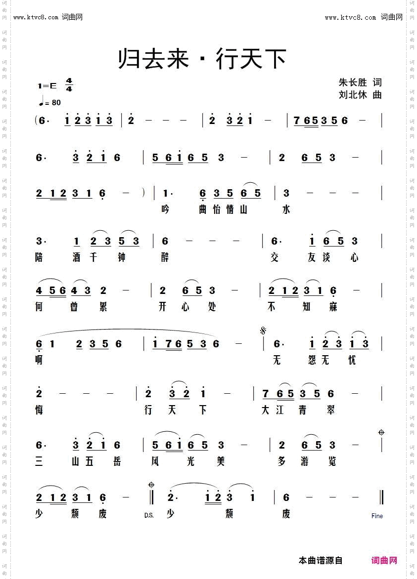 归去来·行天下