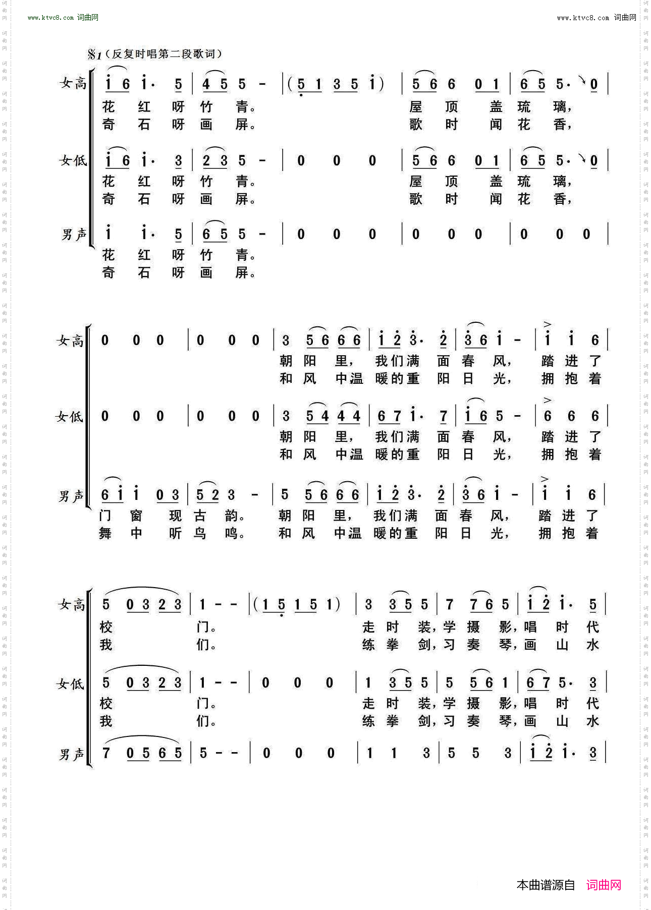 小南湖寄情_三部合唱