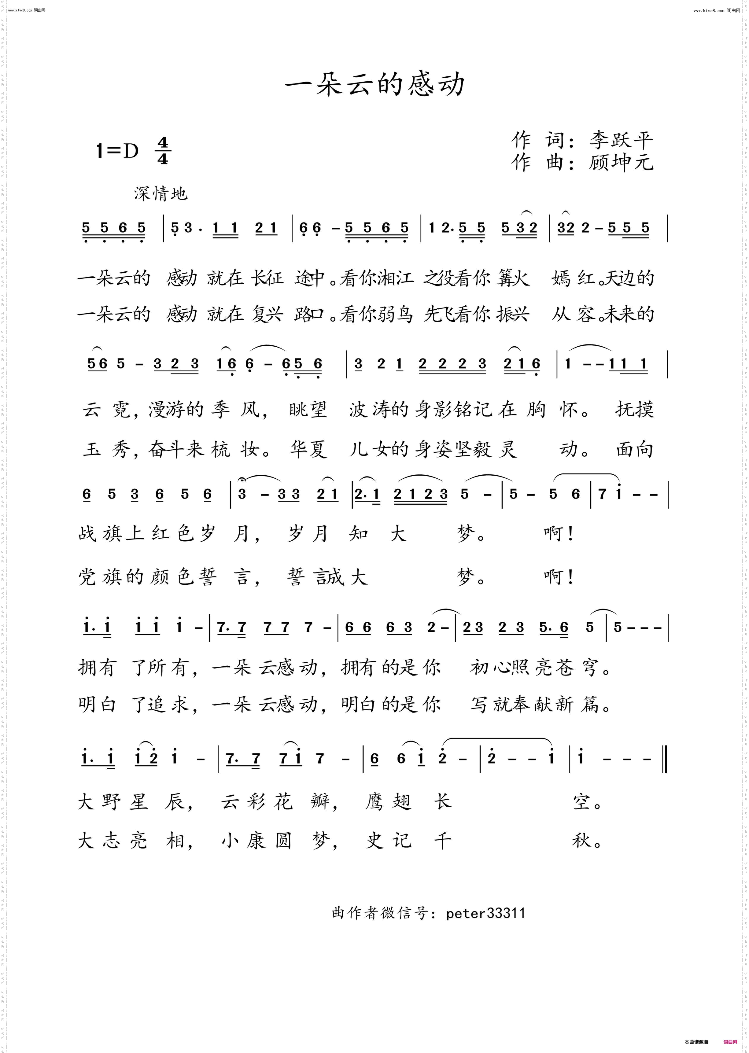 一朵云的感动