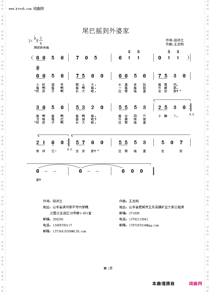 尾巴摇到外婆家
