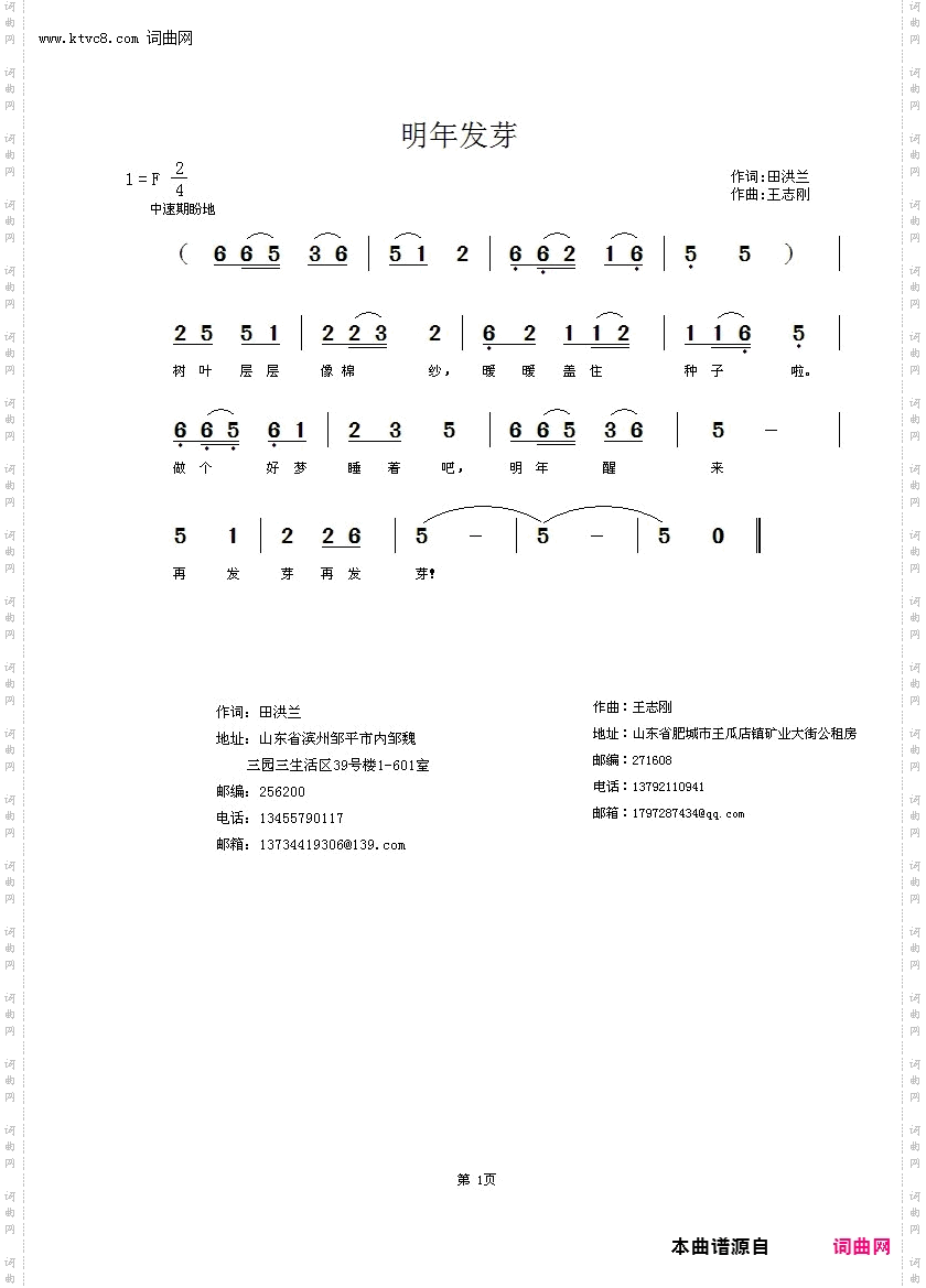 明年发芽