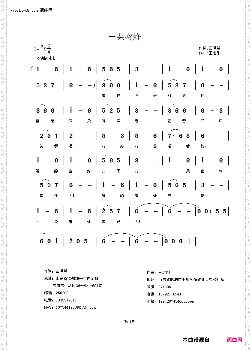 一朵蜜蜂