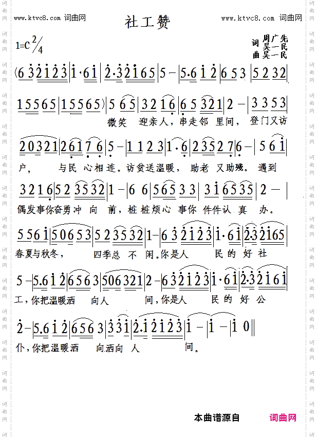 社工赞