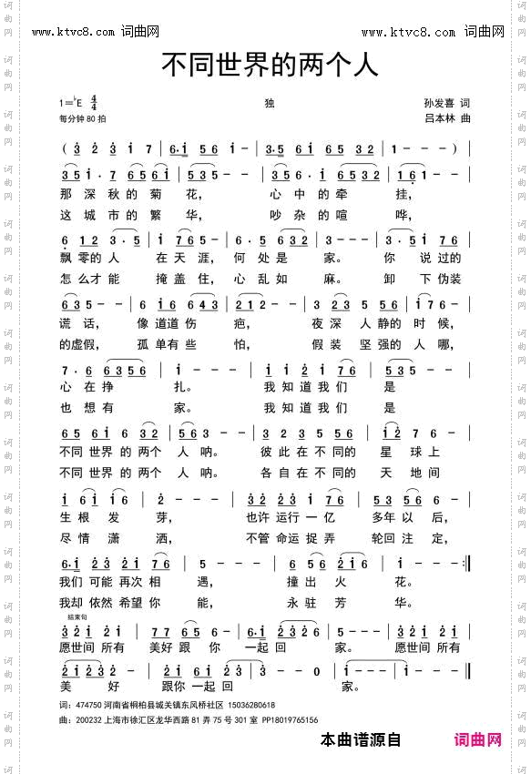 不同世界的两个人