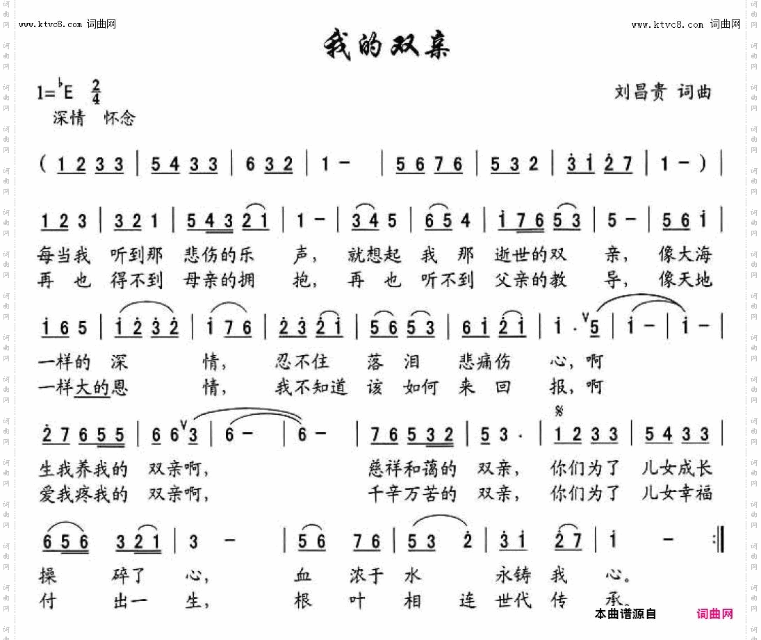 我的双亲_小锐二胡
