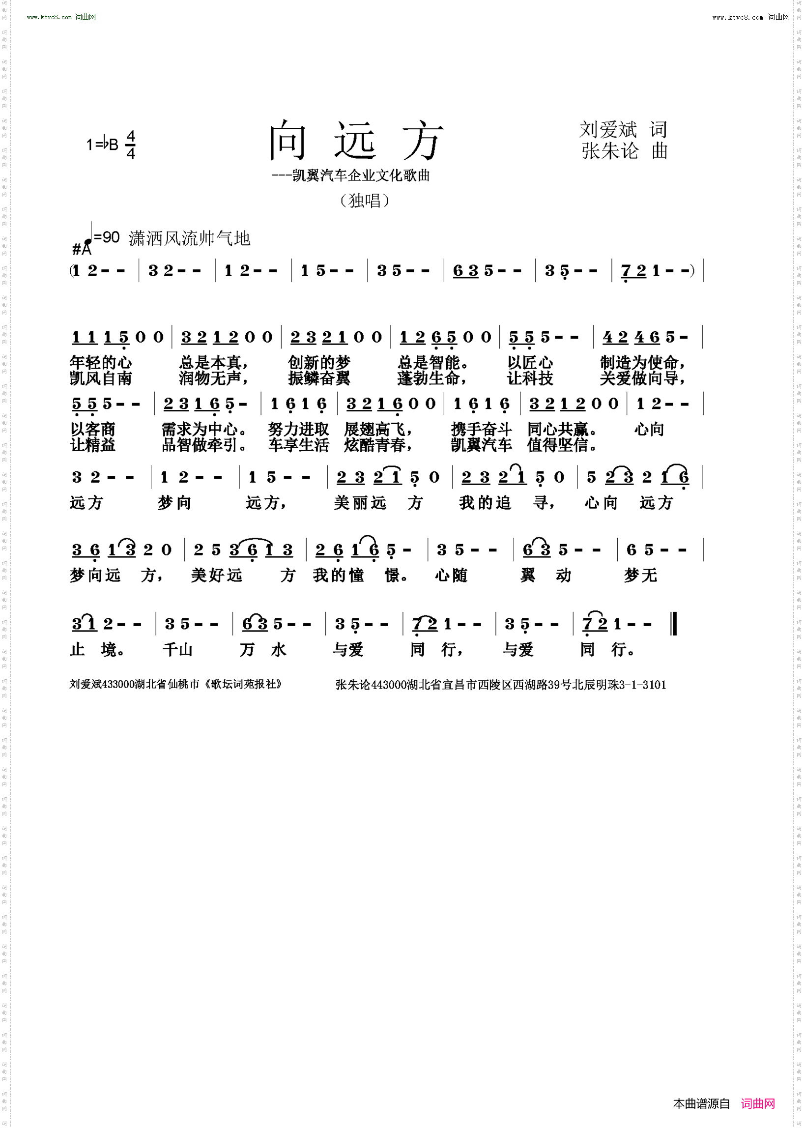 向远方