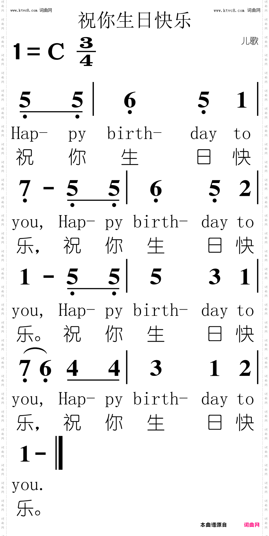 祝你生日快乐