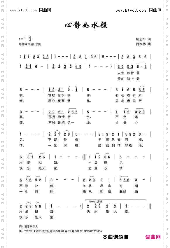 心静如水般