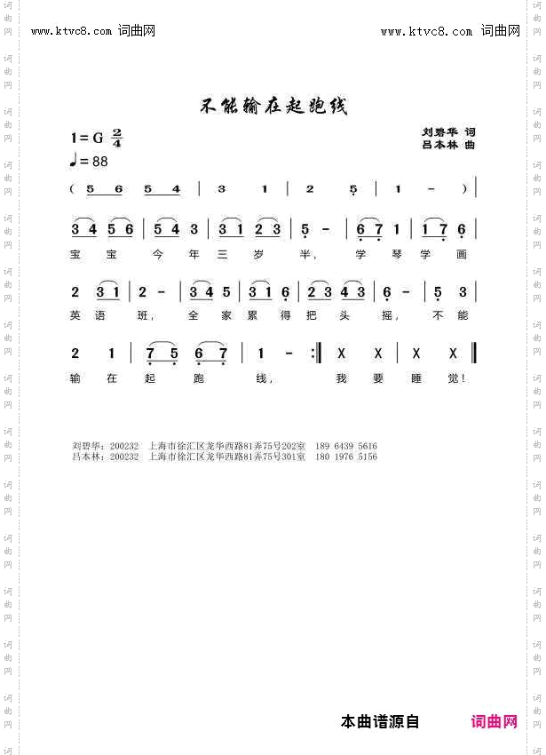 不能输在起跑线