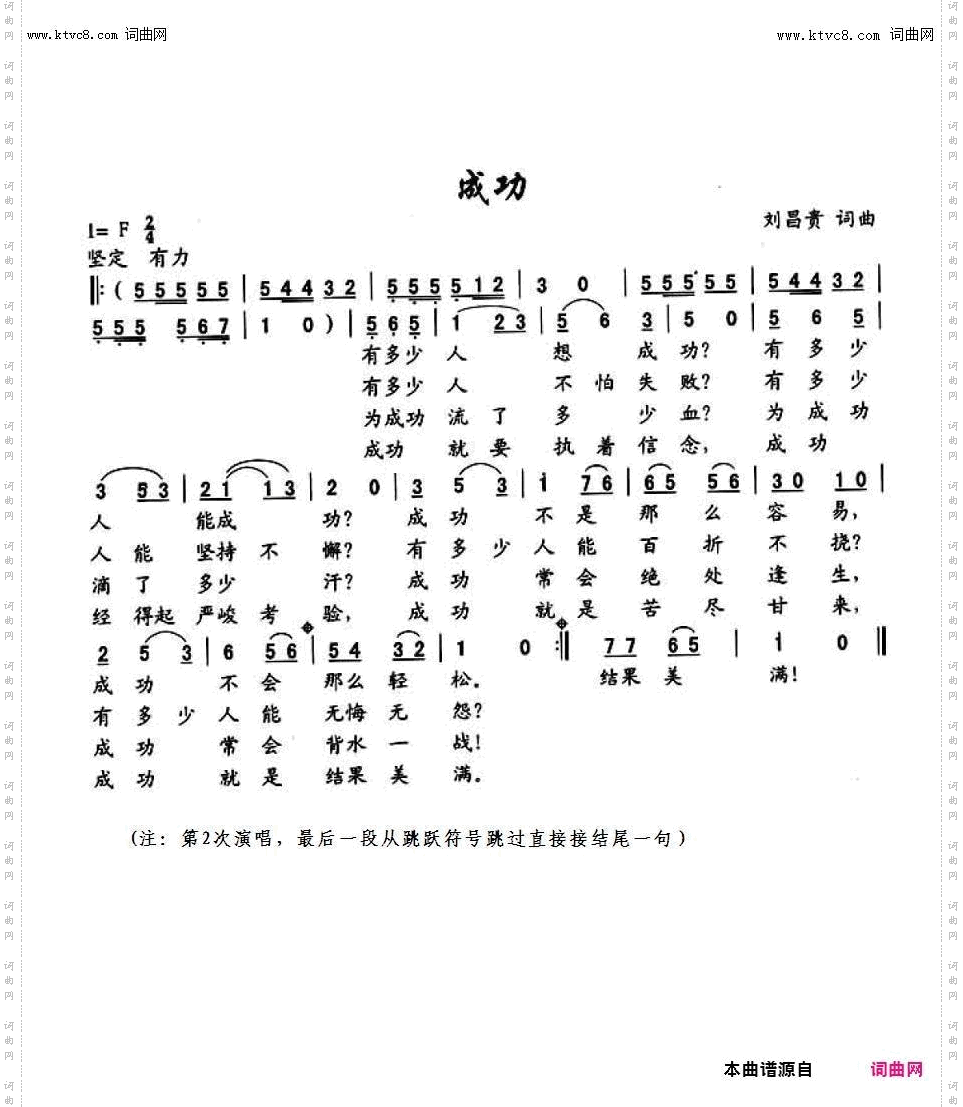 成功_小锐二胡